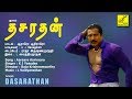 ஆராரோ ஆரிராரோ தசரதன் Aaraaro Aariraaro Dasarathan Vijay Musicals