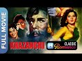 खजांची 1958 Khazanchi Full Movie Balraj Sahni Shyama Rajendra Kumar