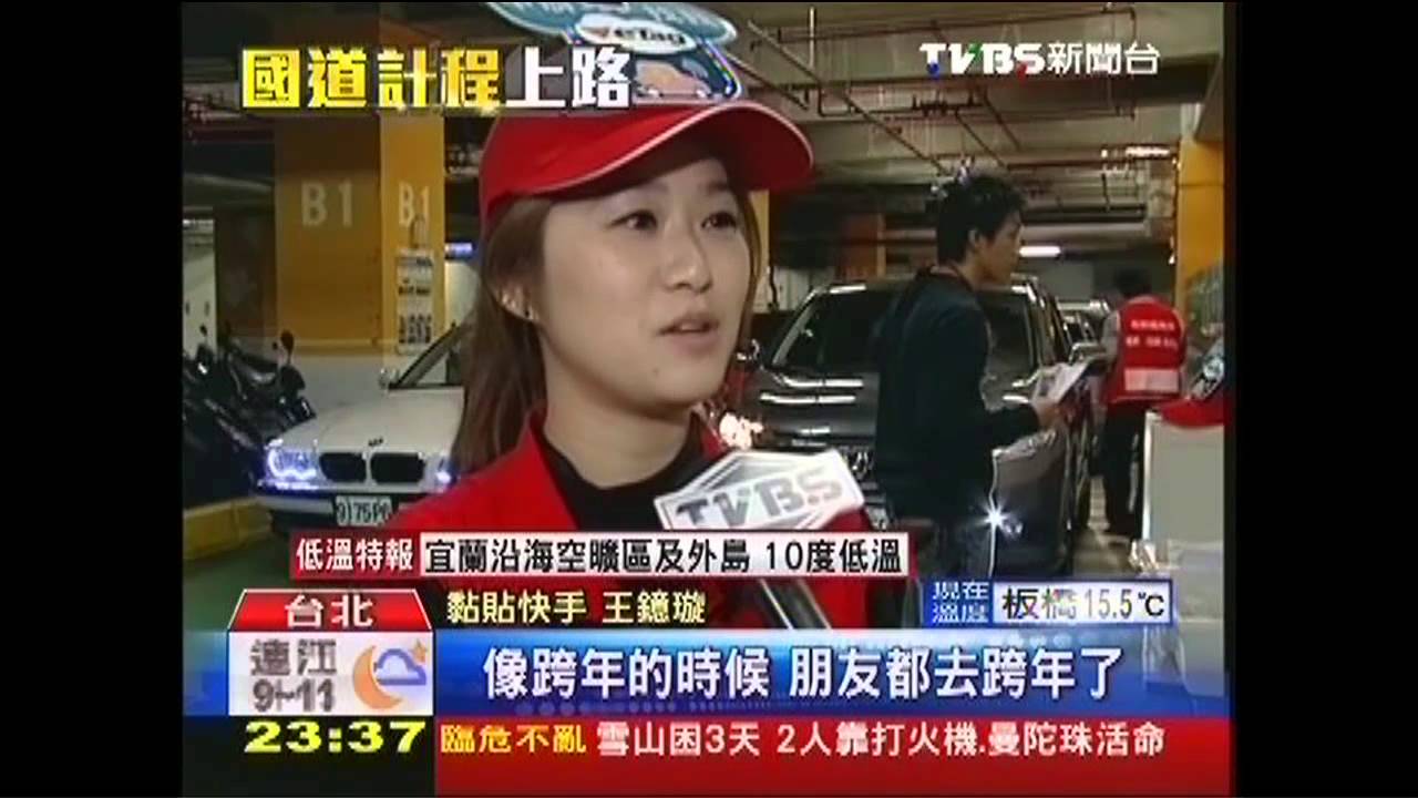 eTAG黏貼快手 1分鐘貼1部車