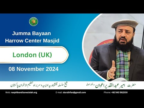 Watch Jumma Beyan YouTube Video