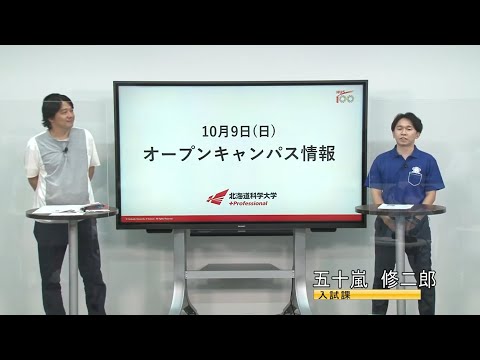 機械工学科 10月オープンキャンパス情報［9/9 NETオープンキャンパスより］