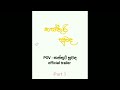 Kasthuri Suwada Official Trailer Part 1