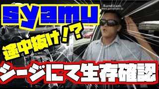 【syamu】復活のシャムール【ゆっくり実況】【レインボーシックスシージ】