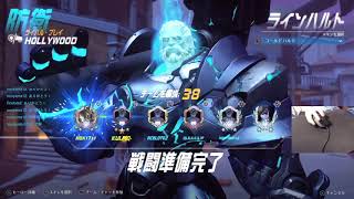 [Overwatch]脳筋ラインハルト