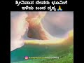 Entry Of Tirupati Venkateshwara To Earth Tirupati Venkatesh Kannada