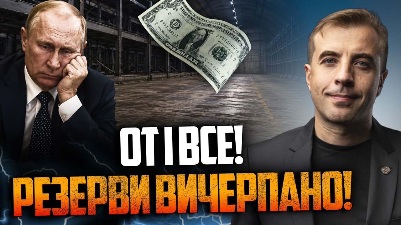 ⚡️ДЛІГАЧ: залишилося перекрити аеропорти, і це стане початком розвалу РФ! У 