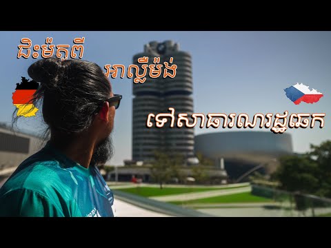 RIDING FROM GERMANY TO CZECHIA