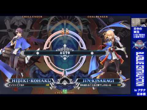 BBCF 7/4/2016 Athena Nipponbashi 3on3
