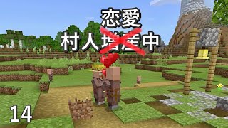 [マイクラ] onスィッチ No.14 そろそろ司書さんが必要かなぁと