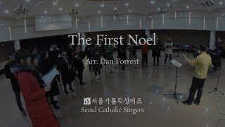 The First Noel 저들밖에 한밤중에 - Arr. Dan Forrest | 서울가톨릭싱어즈