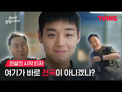 [The Kitchen Soldier Becomes a Legend] The Arrival of a Kitchen Soldier Showcasing the Taste of H...