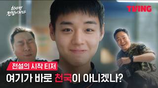 Sinopsis The Legend of Kitchen Soldier, Drama tvN Terbaru, Park Ji Hoon jadi Juru Masak Militer