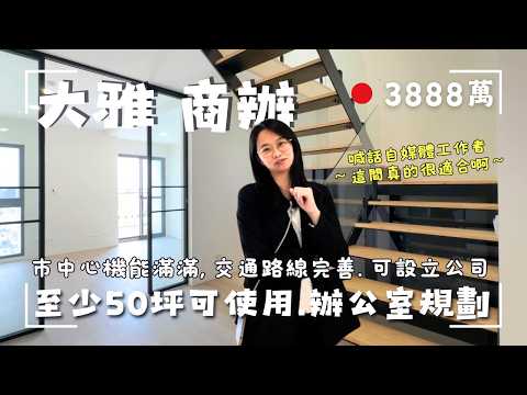 台中市大雅區辦公 第1張共5張