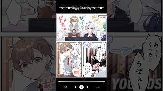 【創作】Happy White Day!!【ChroNoiR漫画】#shorts