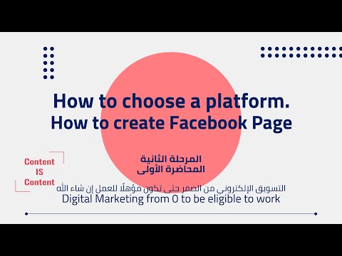 01 Digital Marketing from 0 To be eligible to work التسويق الإلكتروني من الصفر حتى تكون مؤهلا
