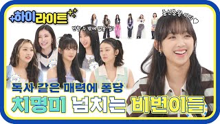 Download lagu (ENG, IND) [하이라이트] 독사🐍 같은 매력에 퐁당💞 주간아 시크릿넘버 모음집📁 l #주간아이돌 l EP.615 mp3