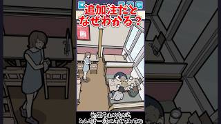 山盛りポテトが追加注文だとなぜわかる？【イラスト探偵 Stage65 QUEST2】#謎解き #推理ゲーム #ゲーム実況