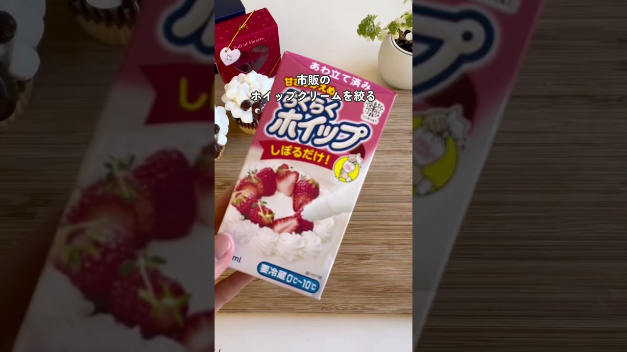 【無印のお菓子でひつじケーキ】#無印良品#バレンタイン#チョコ