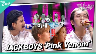 [7회] 🎤JACKBOYS – Pink Venom (원곡:BLACKPINK)