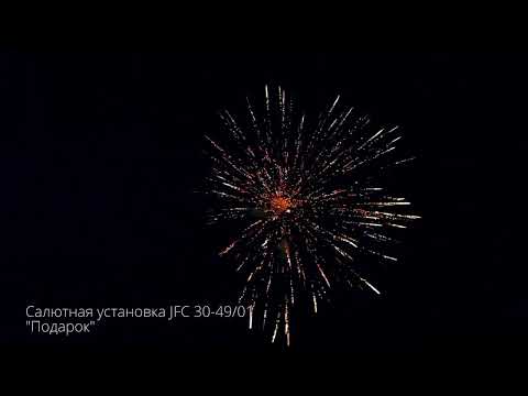 Батарея салютов Джокер, 1,2"-49 залпов, Подарок, JF C30-49/01