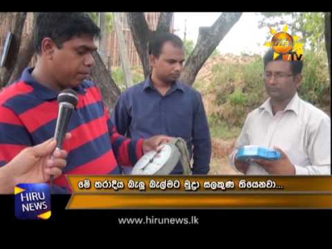  Hiru CIA | 2016-09-04