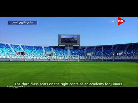  فيلم تسجيلي عن القرية الأولمبية لهيئة قناة السويس