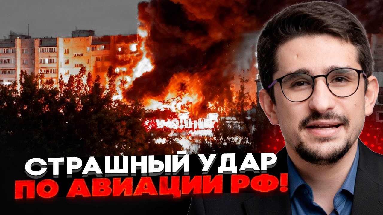 ⚡️9 ХВИЛИН ТОМУ! ЗГОРІВ АВІАЗАВОД У НОВГОРОДІ! Збитки на МІЛЬЯРДИ! Ремонт лі?