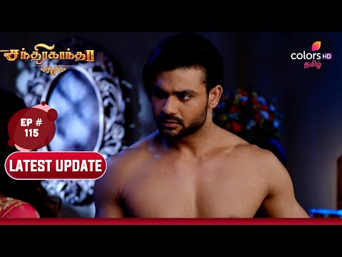 Chandrakanta (Tamil) | சந்திரகாந்தா | Ep. 115 | Latest Update | Chandrakanta's Funny React With Veer