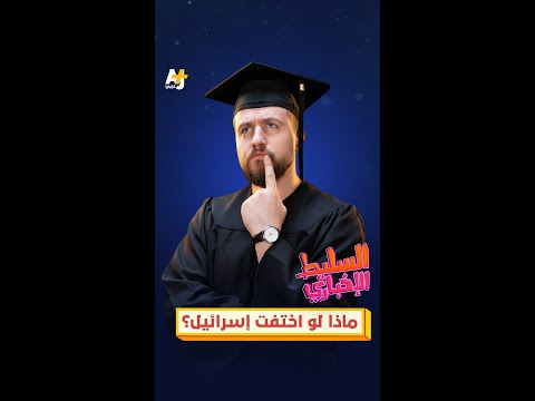 AJ+ كبريت