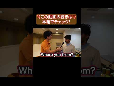 日本なのにまるで海外!? ダイジェスト1【APU】50カ国・地域1600人が住む大学寮に潜入!!毎日が異文化交流!! #大学生活 #国際交流 #留学気分 #apu #立命館アジア太平洋大学