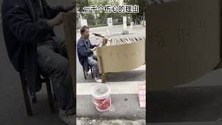 Download lagu Yi Qian Ge Shang Xin De Li You - [ 一千个伤心的理由 ] #fyp #翻唱 #lagumandarin #cover #chinesesong #shorts mp3