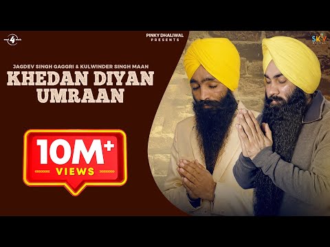 Khedan Diyan Umraan