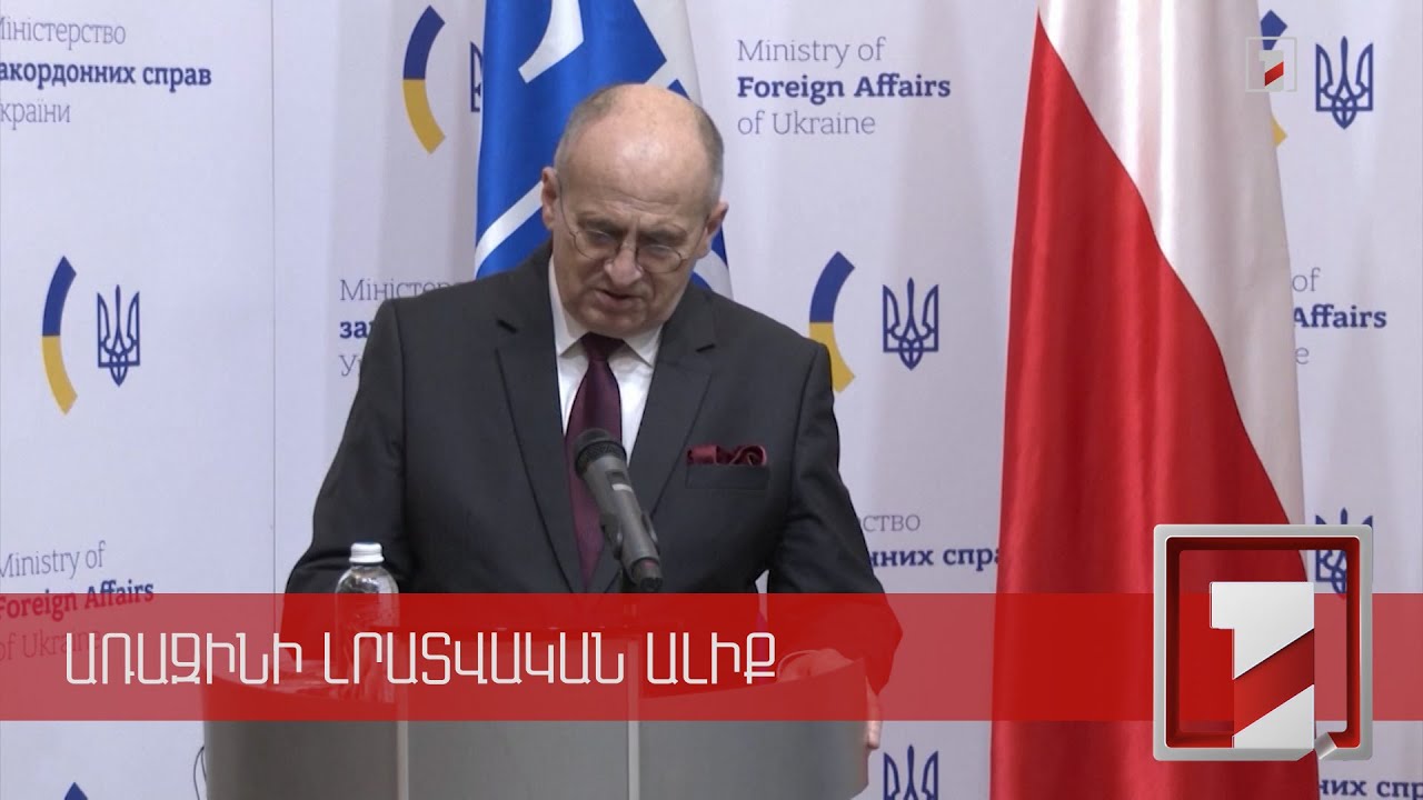 ԵԱՀԿ գործող նախագահը և ՌԴ ԱԳ նախարարը կքննարկեն ԼՂ հիմնախնդիրը