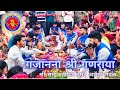 गजानना श्री गणराया Sai Damodar Ghumat Aarti Mandal Ghumat Aarti 2023