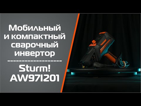 Сварочный инвертор Sturm AW97I201