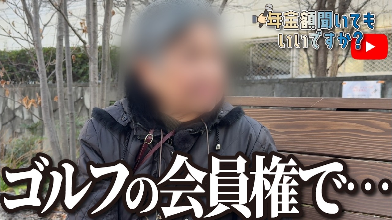 【年金額は？】旦那が一文無しに…91歳女性に年金インタビュー
