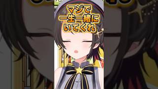 おかゆの事が好きすぎて求婚するスバルｗｗ【ホロライブ切り抜き/大空スバル】