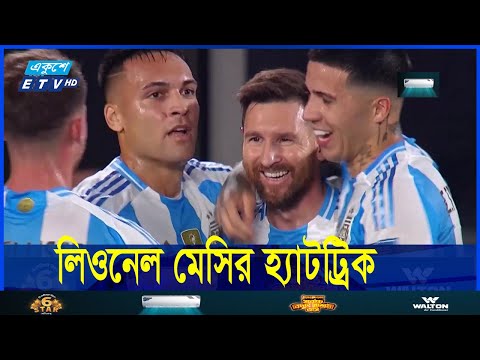 বিশ্বকাপ বাছাইপর্বে বড় ব্যবধানে ব্রাজিল আর্জেন্টিনার জয়