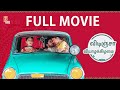 Vidinja Viyazhakizhamai Full Movie Sri Simha Chitra Shukla Misha Narang Thamizh Padam