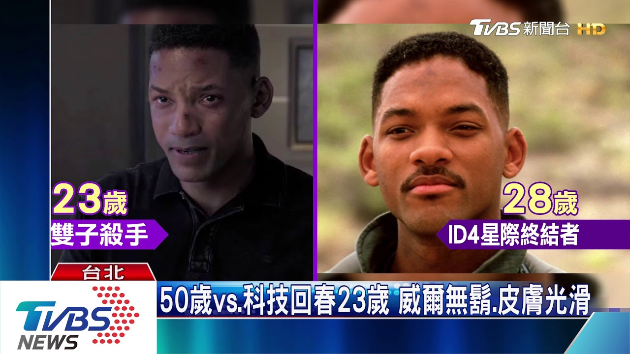 李安新片預告曝光 2個威爾史密斯互追殺