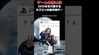 2026年を代表する美少女と冒険するカプコンの神ゲー#ゲーム #ゲームの思い出 #PS5 #PRAGMATA