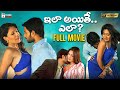Ila Aithe Ela Latest Romantic Telugu Full Movie 4K Santosh Samrat Surabhi Prabhu Mansi Dovhal
