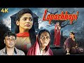 LAPACHHAPI 2016 Horror Hindi Dubbed Movie Pooja Sawant Vikram Gaikwad Ultramovies4k