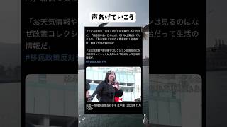 #政治 #政治ニュース #政治系チャンネル #shorts