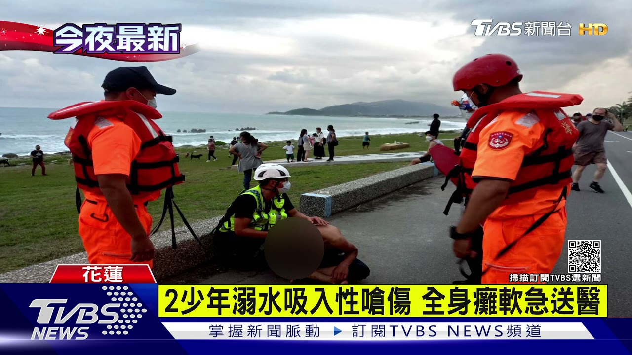險沒命!2高中生相約戲水 遭浪捲走「全身癱軟」