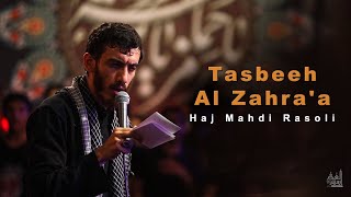 Tasbeeh Al Zahraa   Haj Mahdi Rasoli  English Sub