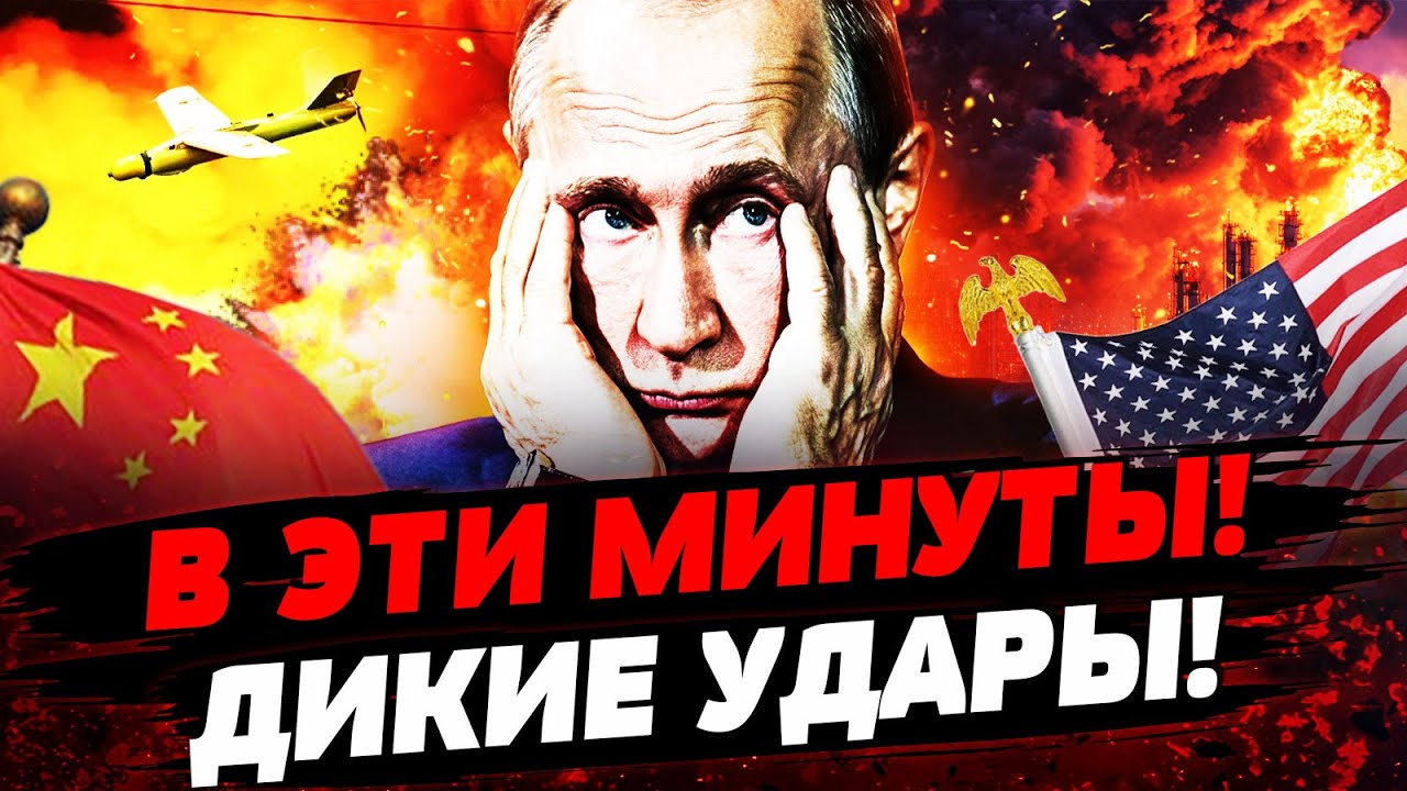 🚨СЕЙЧАС! ОБЩИЙ УДАР СИ И ТРАМПА! ПОНЕСЛАСЬ! ЯДЕРКА ПО РФ?! РЕЗКИЙ ПОВОРОТ! | Ак