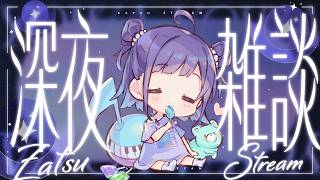 【#freetalk ┊#雑談 】今日で最終日❕クラファンの終了を見届ける配信【Vtuber/小東ひとな】