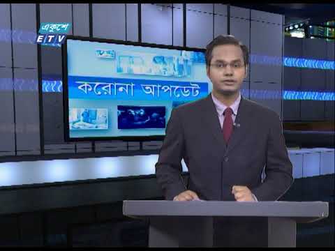 Special Bulletin Corona Virus || করোনা আপডেট || 01 PM || 30 June 2020 || ETV News