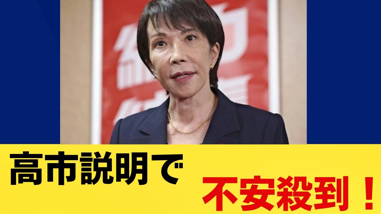 高市首相は「電力は大丈夫」と説明したが…SNSで炎上した本当の理由